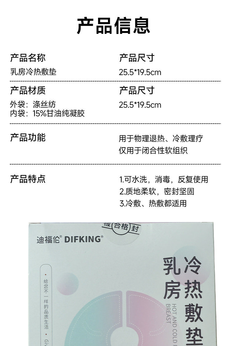 乳房冷热敷垫乳腺胸部热敷袋通乳孕产妇堵奶通奶暖胸部冰敷冷敷贴 — 4