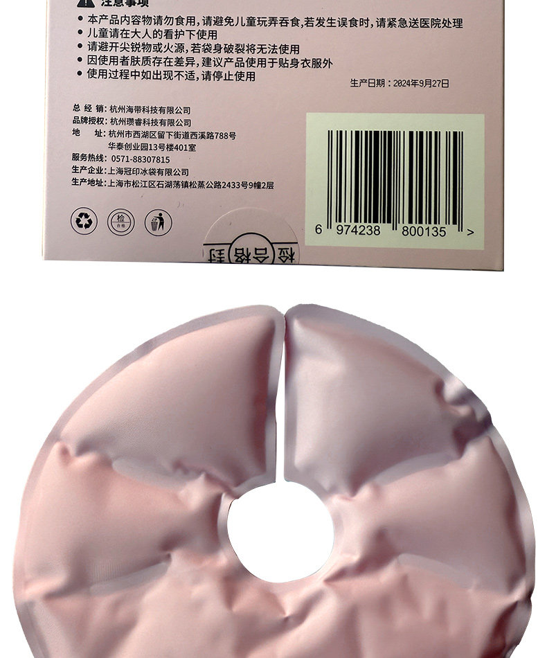 乳房冷热敷垫乳腺胸部热敷袋通乳孕产妇堵奶通奶暖胸部冰敷冷敷贴 — 6