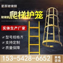 Предохранительной лестницы защитительной площадки национальный педууужжи 15Дж401 гальванизированная стальная ГРП корпус защиты лестницы из нержавеющей стали