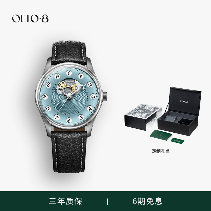 Olto·8 Time Gate Series Retro Watch 24-Hour Time Jump Watch Fully Automatic Mechanical Watch
