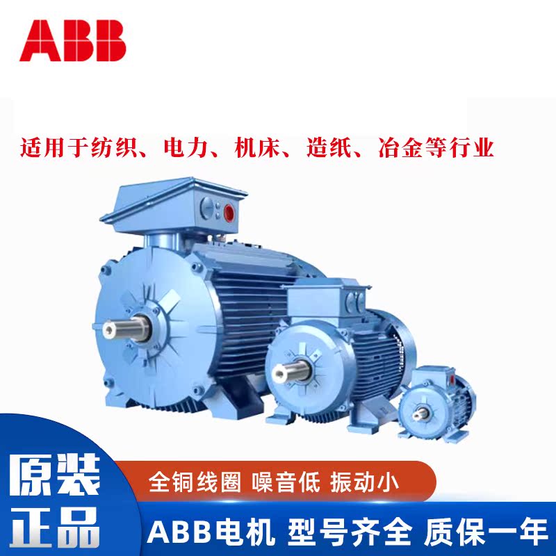 ABB motor M2BAX180MLB41-IMB3 IM1001-IP55-Taobao