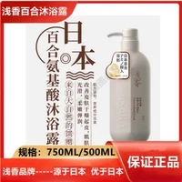 Гель для душа лилии (ароматный и увлаженный)