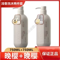 Покойная сакура+ночь Сакура (две бутылки шампуня)