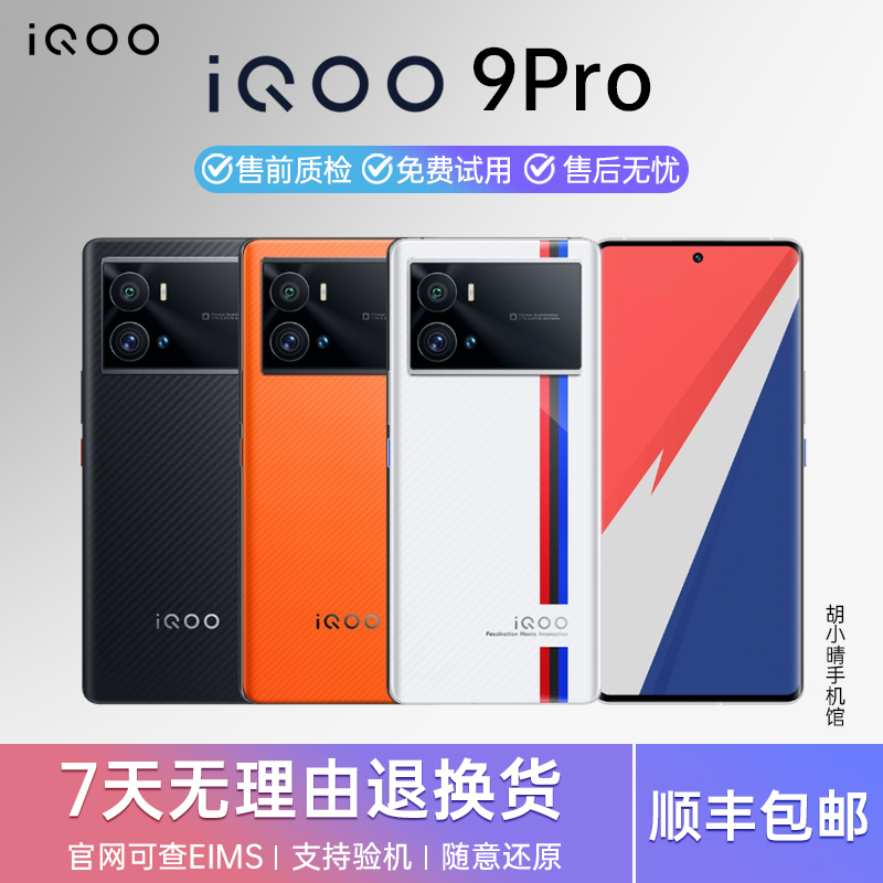 Iqoo 9 Pro Snapdragon 8Gen1 Processor 6.78inch Student E-Sports Gaming and Photography Phone