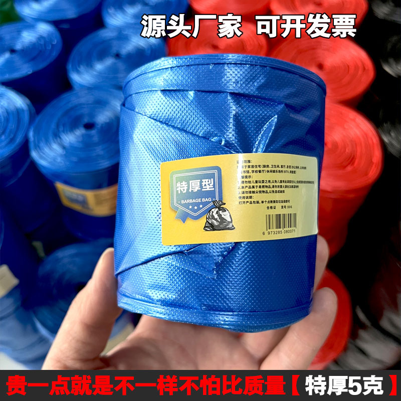Extra Thick Household Garbage Bags, Medium-Sized Colorful Plastic Bags, Kitchen and Hotel Vest-Style Thickened Garbage Bags 45*50