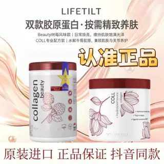 Lifetilt Type Iii Collagen Peptide Powder 500g Fascia Lifting Pills 60 Capsules Original Genuine Imported Product