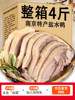 Salted Duck, a Specialty from Nanjing, Authentic Osmanthus-Flavored Salted Duck, Braised Vacuum-Packed Meat, Ready-To-Eat Delicacy, New Year's Goods