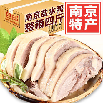 Specialty Osmanthus-Flavored Nanjing-Style Salted Duck 1000g Whole Vacuum-Packed Cooked Food Authentic Brine-Flavored Delicacy