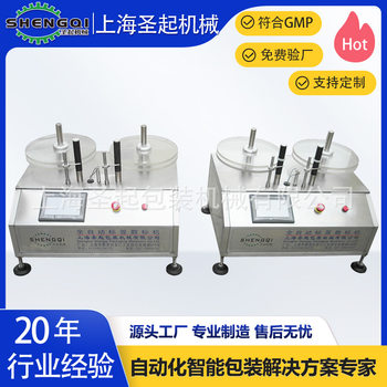 Shanghai shengqi fully automatic rolling self-adhesive label counting machine label rewinding point counting machine