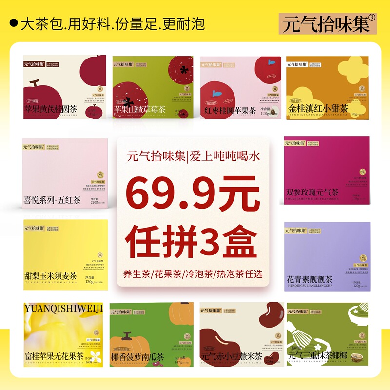 【69.9 for Any 3 Large Boxes】Flower and Fruit Tea Large Tea Bags Health Tea Cold Brew Tea Bags for Women to Drink 【69.9 for Any 3 Large Boxes】Flower and Fruit Tea Large Tea Bags Health Tea Cold Brew Tea Bags for Women to Drink