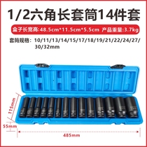 1 2 socket combination set Dafei electric wrench hexagonal socket head lithium battery framer extended heavy-duty socket head