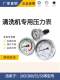 Universal car washing machine pressure gauge 380 type 558 household commercial high pressure cleaning machine accessories water pressure gauge small portable