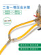 Sprayer water outlet two-in-one set two-hole in-one booster connector connecting pipe three-cylinder plunger pump pressure booster