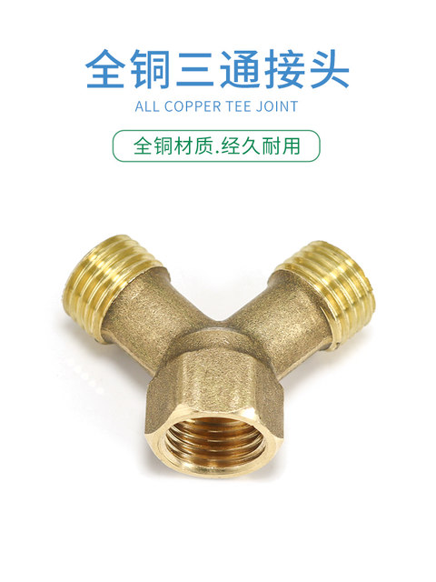 Sprayer water outlet two-in-one set two-hole in-one booster connector connecting pipe three-cylinder plunger pump pressure booster