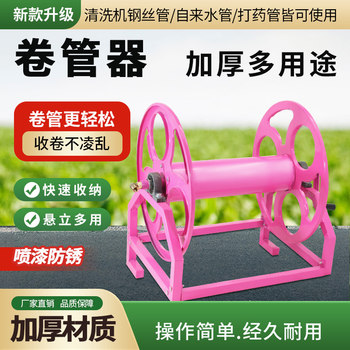 Hose Reel Agricultural Sprayer Hose Winding Rack, Hanging Water Pipe Storage and Winding Rack, Hose Organizer