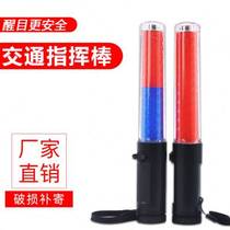 Traffic baton rechargeable LED night light fire emergency evacuation flash stick construction handheld fluorescent stick