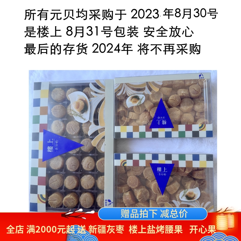 Hong Kong upstairs Yan Wo Hokkaido, Hokkaido Yuanbei Yuanbay 302 gr Yuan Bu Broken Self-Class-Taobao