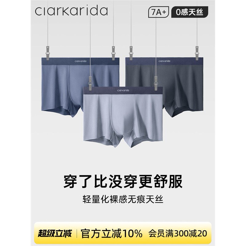 Men's Boxer Briefs Modal Seamless Breathable Large Size Boxer Briefs Boys' Shorts Gift Box