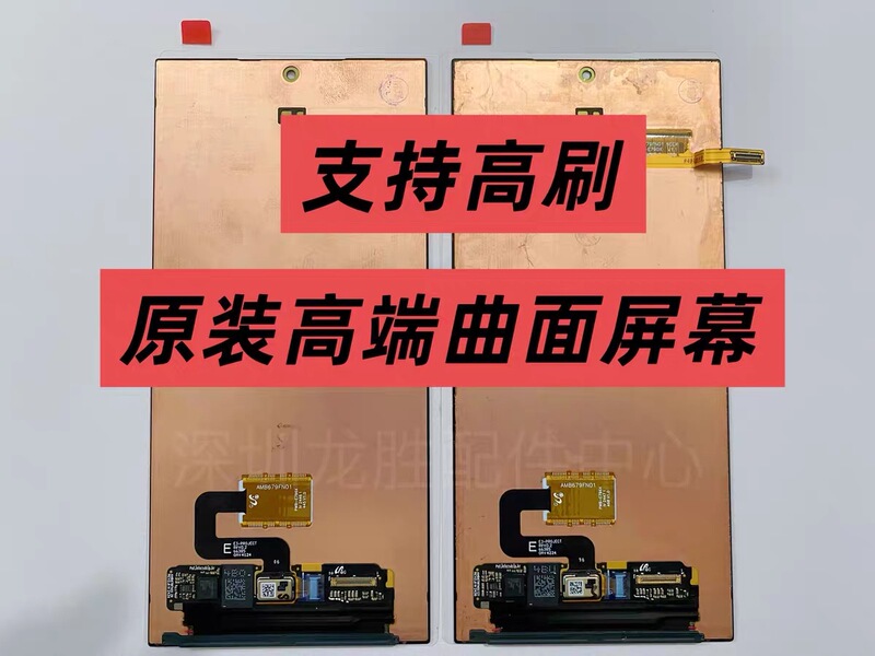 Suitable for Samsung S21U Note20U Original Screen S23Us22U S24U Assembly with Frame Single Piece S25U