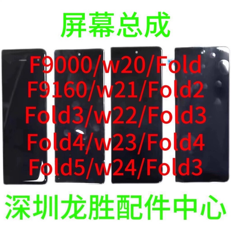 Suitable for Samsung Fold4W24 Original W21 Screen Fold3 Assembly W23 Small Screen Assembly F9160 Replacement Cover Suitable for Samsung Fold4W24 Original W21 Screen Fold3 Assembly W23 Small Screen Assembly F9160 Replacement Cover