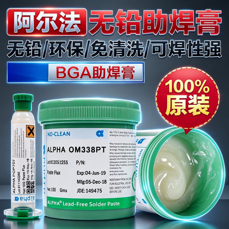 Alpha Alpha Lead-Free Bga Solder Paste Om338Pt Mobile Phone Repair No-Clean Solder Paste Soldering Oil Alpha Alpha Lead-Free Bga Solder Paste Om338Pt Mobile Phone Repair No-Clean Solder Paste Soldering Oil