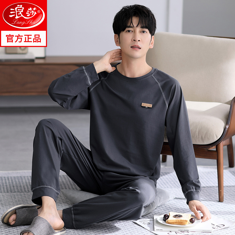Langsha Men's Pajamas Spring and Autumn Pure Cotton Long-Sleeved 2026 New Men's Autumn Large Size Men's Home Wear Set