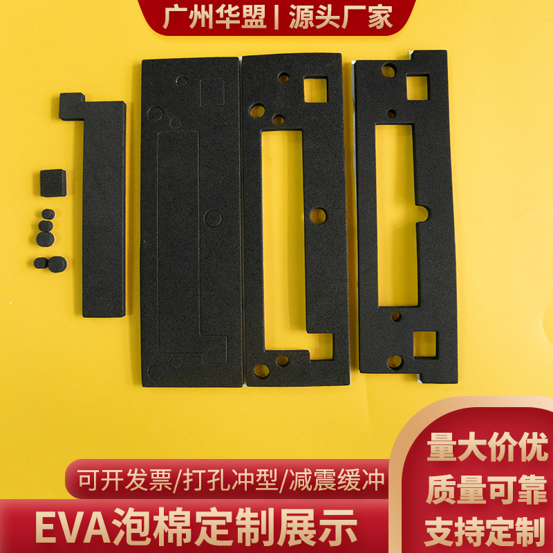 eva内衬定制加工防潮减震泡棉盒子 材料工具箱环保EVA内托减震
