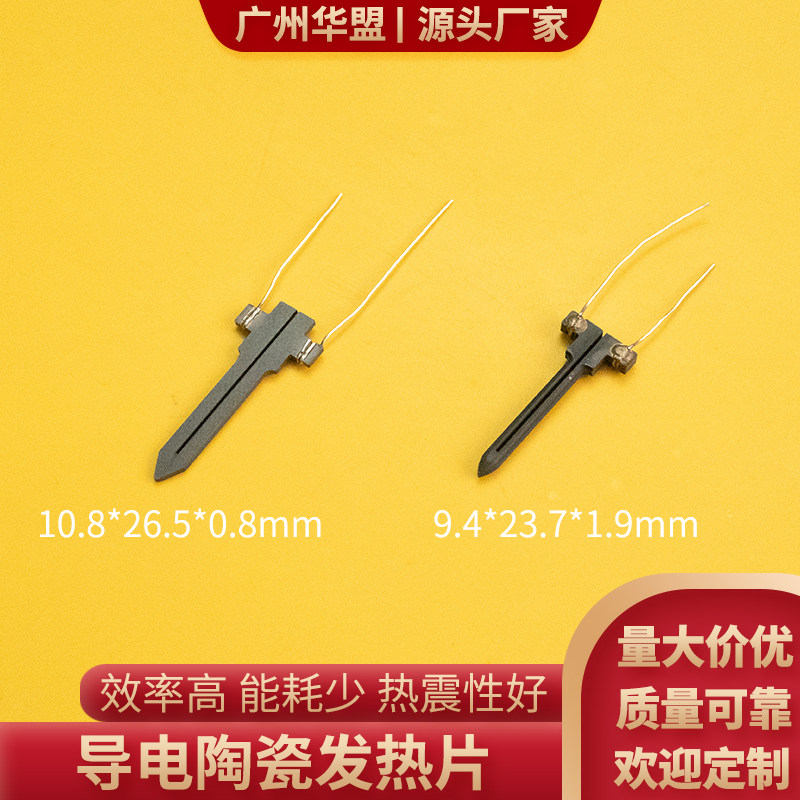 耐高温无压碳化硅加热片 导电陶瓷发热片 发热针 工业级 可定制