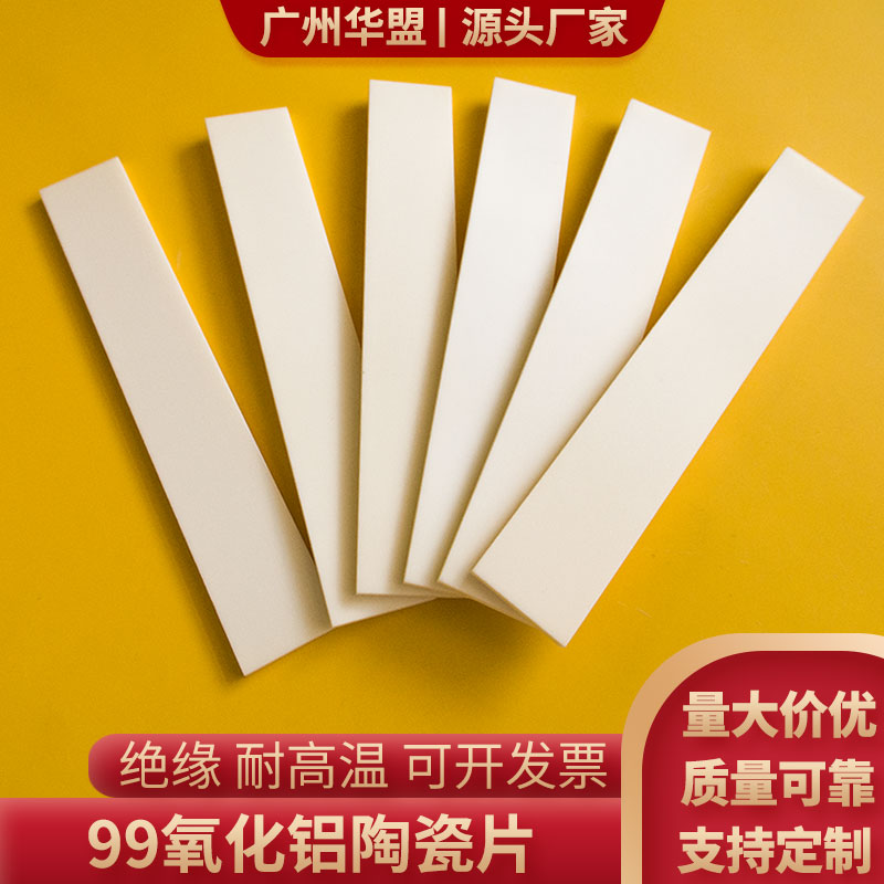 20*120*3mm长条99氧化铝陶瓷片耐高温陶瓷片科研实用氧化铝陶瓷条