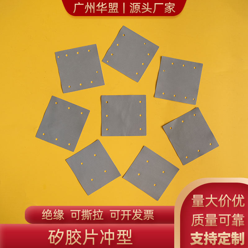 57/60/62mm 电容电源专用绝缘片电容矽胶片 LED电源绝缘垫片定制