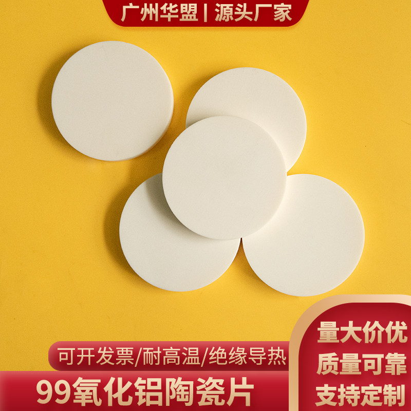 65/74/78/100/120mm圆饼陶瓷圆形99氧化铝陶瓷片耐高温坩埚盖定制