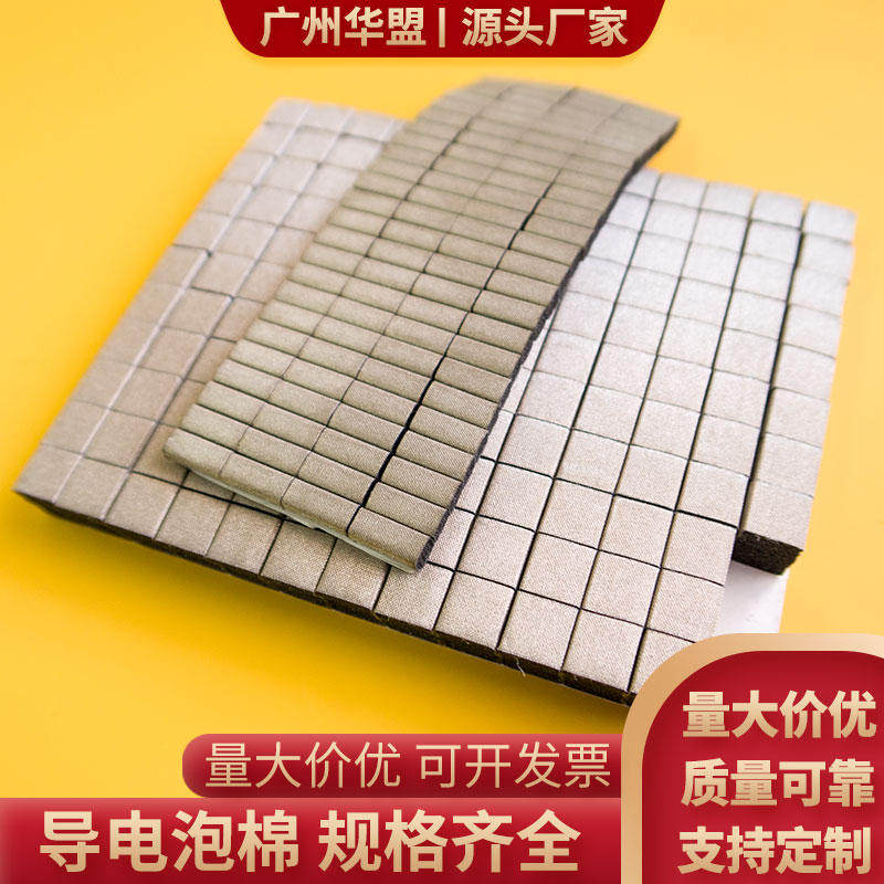 导电泡棉7*5/7*6/7*7/7*10mm 导电泡棉粒导电布按钮触摸屏可定制