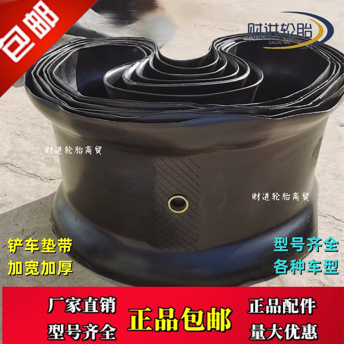 全新235-25铲车垫带:承重升级的秘密在哪里?-工程机械轮胎-淘宝百科网