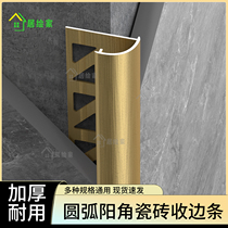 Aluminum alloy tiles arc sun corner edge strips marble tile edge strips straight edge metal decorative strips edge strips