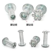 Semi-hollow rivet tool step fixed reverse mouth mold curling punch punch flanging upper and lower die punch press