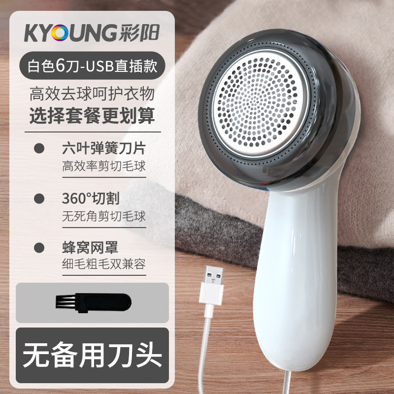 彩阳 毛球修剪器剃毛器 HM-MQ01 天猫优惠券折后￥12.9包邮（￥22.9-10）