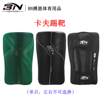 BN Boxing Kraft Kick Target Professional Adult Muay Thai Sanda Fighting Combat Sports Training Calf Target Equipment Target