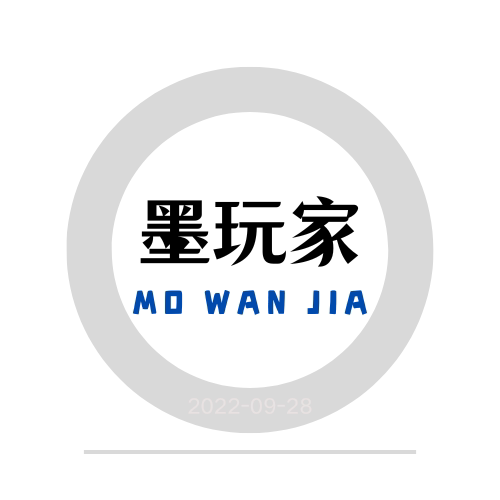 墨玩家