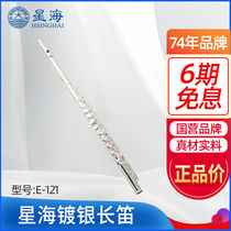 Long flute instrument Introduced adult childrens student professional playing test class C tone silver plated long flute with E key