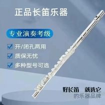 Long flute instrument beginners professional play 16 holes C tone silver plated closed hole long flute instrument Student version
