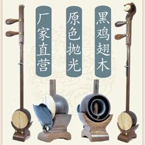 Yu Drama Medium Sound Board Hu board Chicken Wings Wood Plate Huket plate Hu Accessories Complete double shell plate Hu