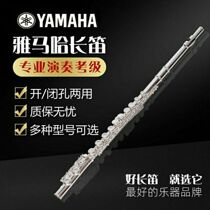 Original dress Long flute instrument full-series C tune 211SL long flute beginnics exam class professional playing adult children universal