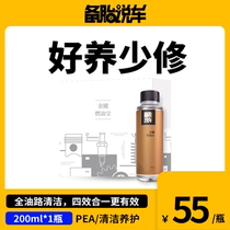 Spare tires talk about car fuel treasure. Car carbon deposits are removed and PEA fuel additive maintains the engine.