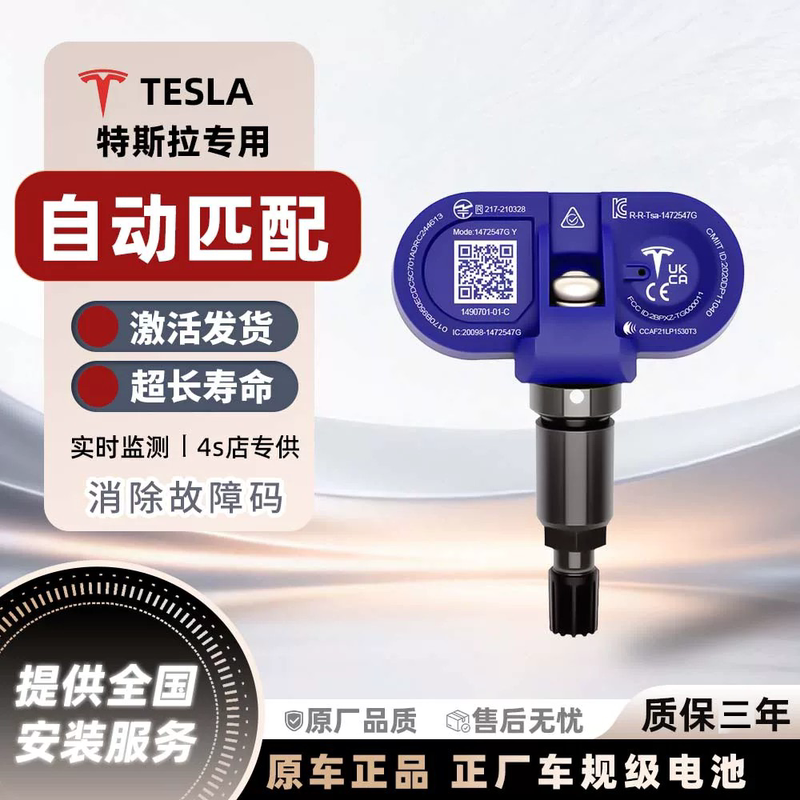 Suitable for Tesla Tire Pressure Sensor Modely/Model3 Tire Pressure Sensor Modelsx Tire Pressure Monitor Suitable for Tesla Tire Pressure Sensor Modely/Model3 Tire Pressure Sensor Modelsx Tire Pressure Monitor