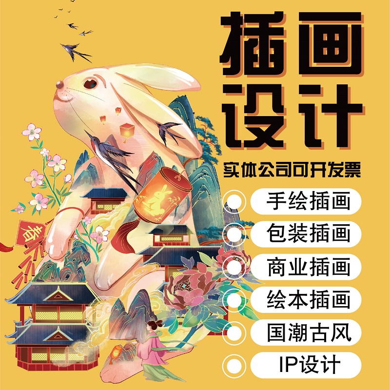 Illustrator Design Pick Up Single Commercial Packaging Customised Cartoon Cartoon Character Head Portrait Poster National Tide Plover Plotter-Taobao