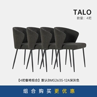 [По умолчанию Deep Grey BMG2635-12A] 4 Spot-7 дней отправить