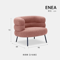 Девушка-фанат розовый пятно-7 дней