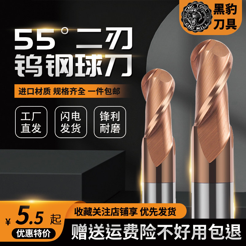 黑豹55度2刃钨钢球头铣刀硬质合金CNC加长直柄涂层两刃球刀立铣刀