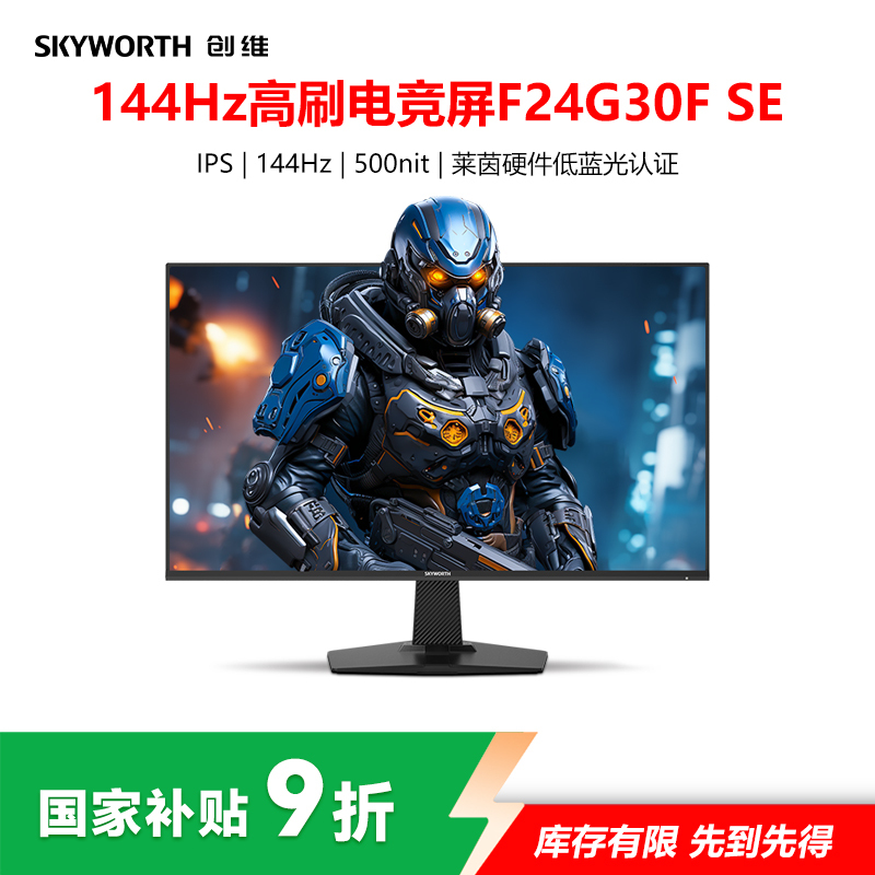 Skyworth 23.8inch Ips 144Hz Gaming Screen Wide Color Gamut Computer Office Monitor F24G30F Se Skyworth 23.8inch Ips 144Hz Gaming Screen Wide Color Gamut Computer Office Monitor F24G30F Se