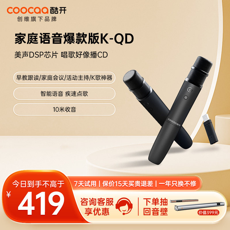 Skyworth Coocaa TV専用ホームKTV歌唱ノイズキャンセリングマイク（幼児教育用、屋外ワイヤレスマイク）